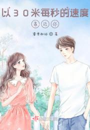 被贵妃配给太监当对食后