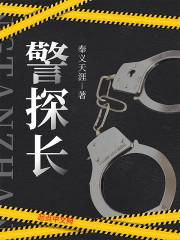 蛇君独宠，渣男全家还敢吃绝户？