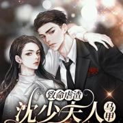 假太监：从混在后宫开始