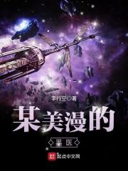 我只想抱大腿，大佬却想拿下我