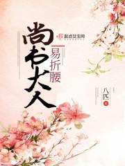 手握前世记忆，我在官场杀疯了