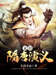 重回进村前，我带被拐女大苟命