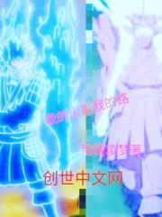 渣男白月光回国后，豪门千金她不装了作