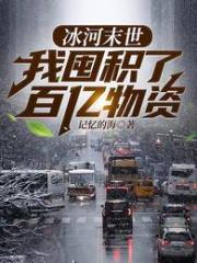 倾其所有去爱你