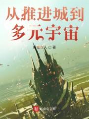 师姐，我真的无敌了林不悔