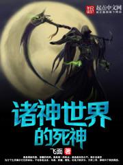 穿越后，我解锁香火成神证道系统