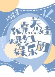 开局获得反派系统，但我摆了！
