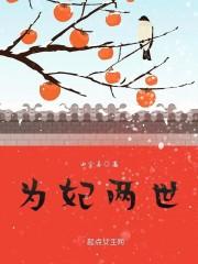绝对权力：从天崩开局走上官途巅峰