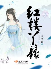 大佬掉马后，小祖宗她野翻了