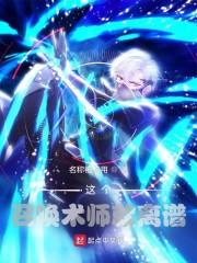 系统在手！要妹妹至尊骨何用
