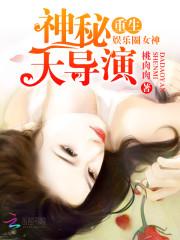 穿到修仙世界：遇到骗子师尊