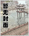 断亲后，残疾王爷助我灭全家满门