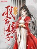洛青舟秦蒹葭无删减完整版
