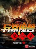 洛萨艾萨拉无能的王